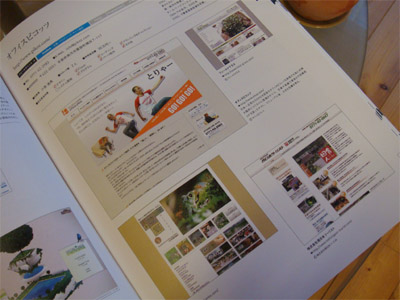 WEB制作会社総覧2010 WEB制作会社総覧2010