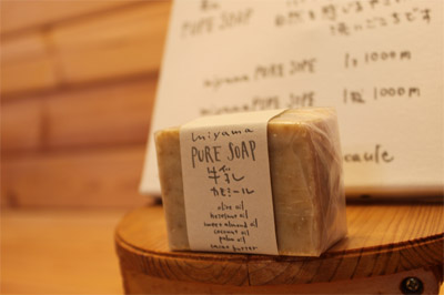 美山ピュアソープ 美山ピュアソープ